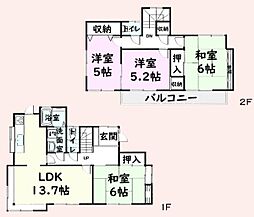 東金市大沼田の一戸建て