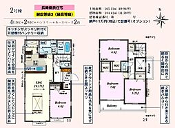 茂原市緑ケ丘３丁目の一戸建て