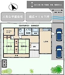 東金市上武射田の一戸建て