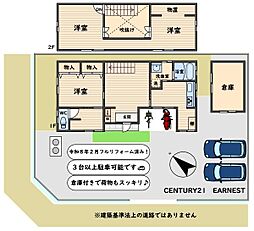 関下　中古戸建