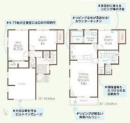 川崎市多摩区枡形2丁目　新築一戸建て