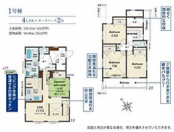 川崎市多摩区菅仙谷3丁目　新築一戸建て