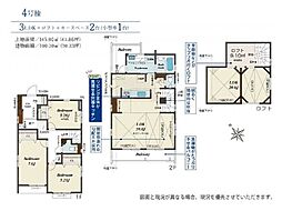 川崎市多摩区菅仙谷3丁目　新築一戸建て