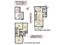 三浦郡葉山町長柄　新築一戸建て