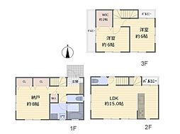 川崎市幸区小向町　中古一戸建て