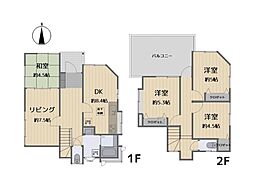 横浜市旭区中尾2丁目　中古一戸建て