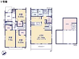 町田市鶴川1丁目　新築一戸建て