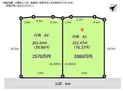 木更津市ほたる野1丁目2区画分譲地A1