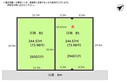 木更津市ほたる野1丁目2区画分譲地B1