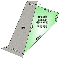 広瀬4丁目　建築条件無し土地