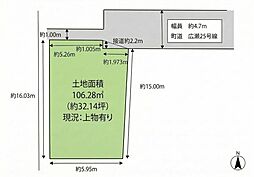 広瀬2丁目　売土地
