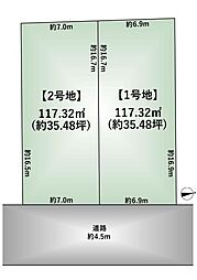 水無瀬1丁目（1号地）　売土地
