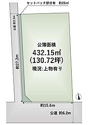 四條畷市楠公2丁目　売土地