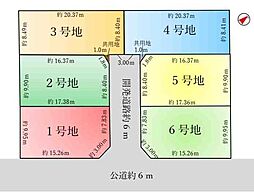 高浜市小池町分譲土地　1号地