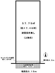 京都市南区唐橋高田町の土地