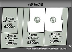 習志野市谷津１丁目の土地