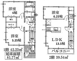 和光市白子３丁目