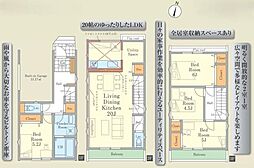 和光市南１丁目の一戸建て