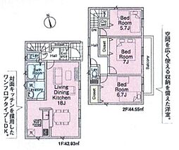 新座市畑中２丁目