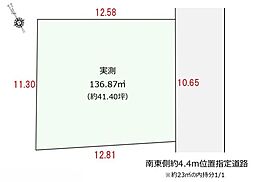 和光市新倉３丁目の土地