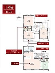 タマタウンあきる野伊奈全10棟　1号棟