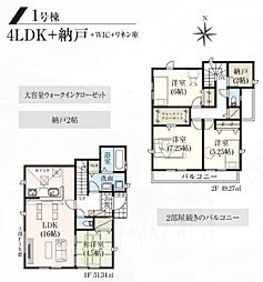 GRAFAREあきる野市伊奈3期全2棟1号棟