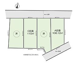 売地　福生市熊川全4区画　Ａ区画