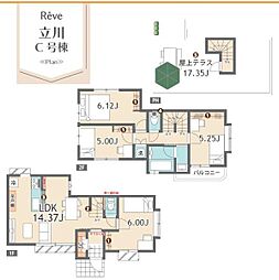 レーヴ立川全3棟C号棟