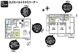 リーブルガーデン青梅梅郷第23全5棟3号棟