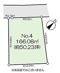 瑞穂町箱根ヶ崎全4区画　No.4