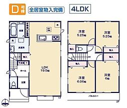 あきる野秋留全6棟Ｄ号棟