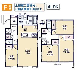 あきる野秋留全6棟Ｆ号棟