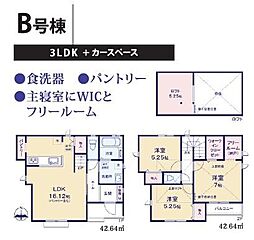 福生市武蔵野台1丁目新築分譲住宅全2棟Ｂ号棟