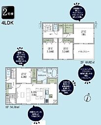 リーブルガーデン青梅野上町第16全2棟2号棟