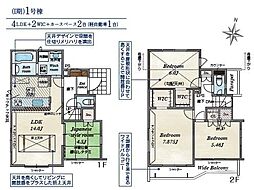 福生市福生1期全1棟
