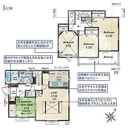 羽村市緑ヶ丘4丁目全7棟　5号棟