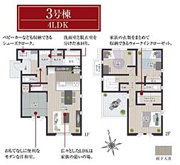 タマタウンあきる野市野辺全4棟　3号棟
