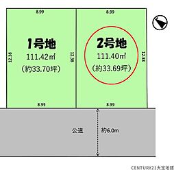 千葉市稲毛区稲毛町5丁目3期　2号地