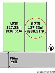 千葉市若葉区みつわ台1丁目 B区画
