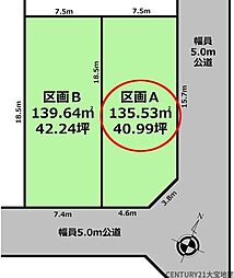 千葉市若葉区小倉台4丁目 区画A