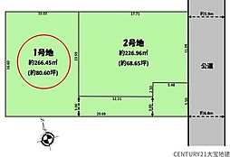 千葉市緑区誉田町2丁目3期　1号地