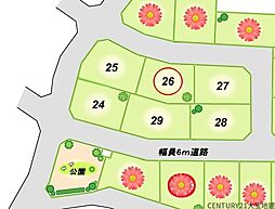 Century Hills グリーンガーデン土気　26号地