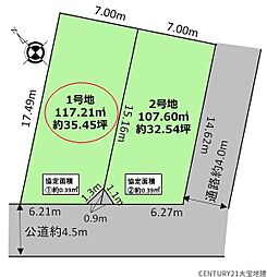 四街道市和良比5期　1号地