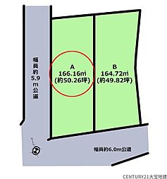 千葉市若葉区若松町　Ａ号地