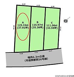 千葉市若葉区西都賀5丁目　Ａ区画