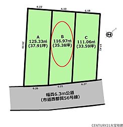 千葉市若葉区西都賀5丁目　Ｂ区画