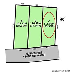 千葉市若葉区西都賀5丁目　Ｃ区画