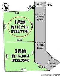四街道市栗山8期　1号地