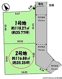 四街道市栗山8期　2号地
