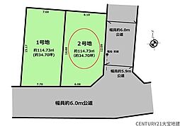 千葉市緑区あすみが丘1丁目6期　2号地
